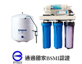 五道式RO純水機 (有馬達) (電磁閥)