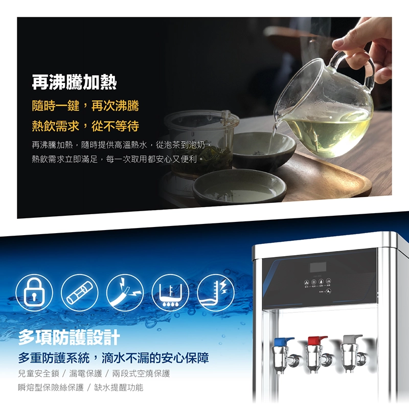 AW-091桌上型三溫飲水機 水質安全 選用材質 AW-887飲水機再沸騰加熱與多項安全防護設計,具兒童安全鎖、漏電保護及缺水提醒