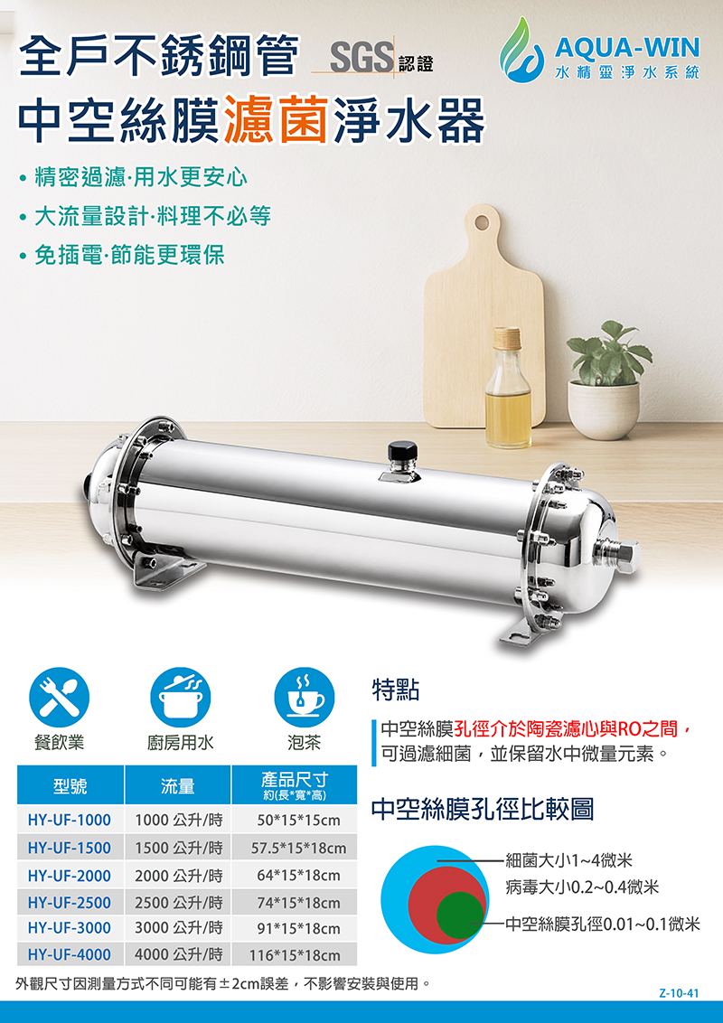 不銹鋼管中空絲膜