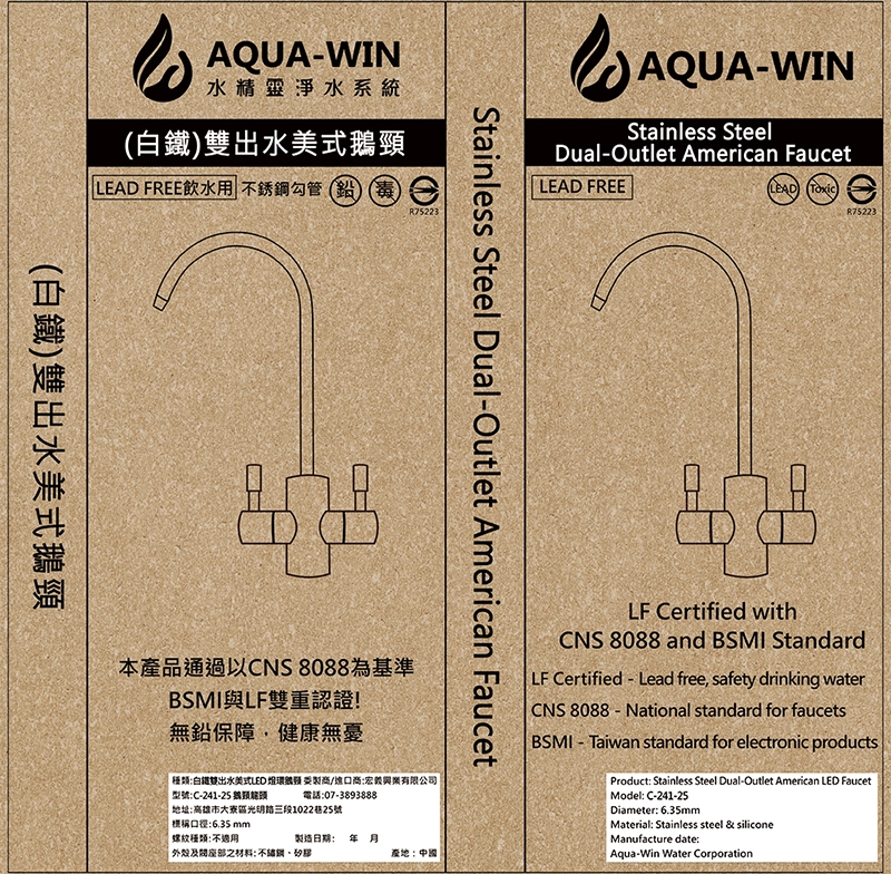 白鐵雙出水 LED 鵝頸龍頭｜通過 LF / BSMI 認證