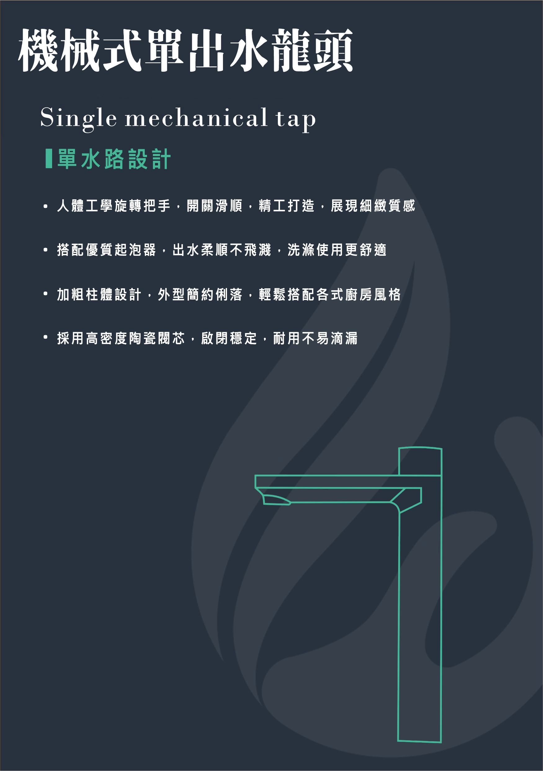 高雄推薦淨水器單出水龍頭,適用RO機與廚下過濾設備
