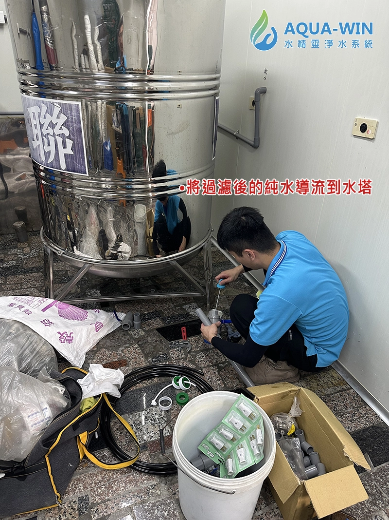 Large RO water purifier installation