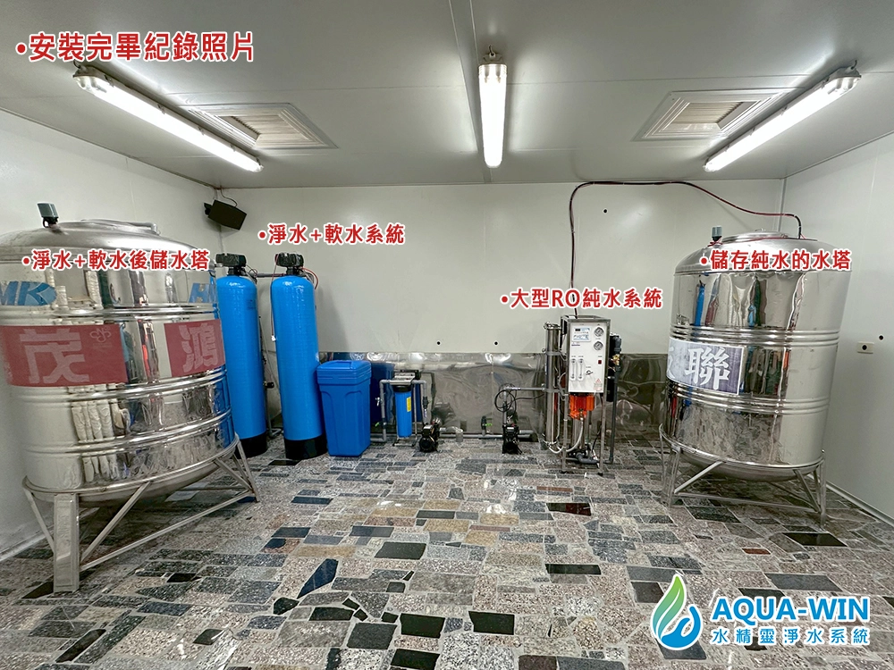 Large RO water purifier installation