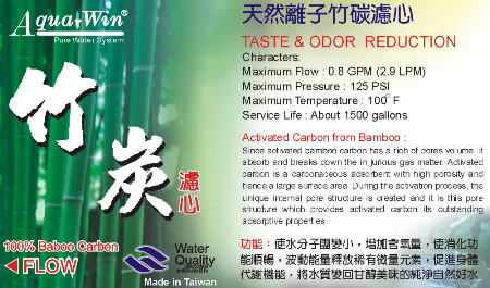 Bamboo Carbon Filter