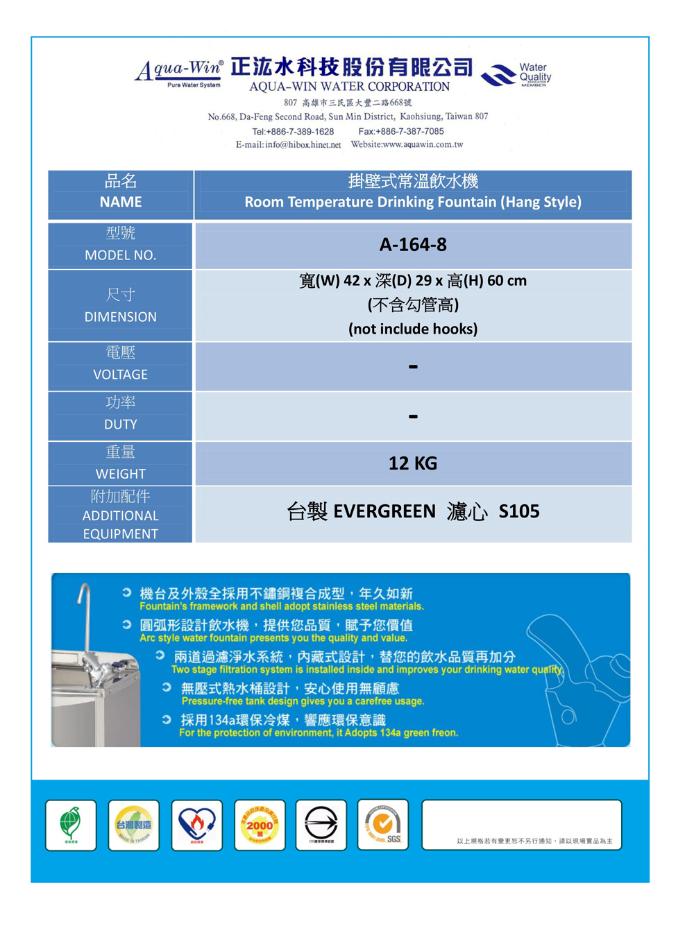 Standing Water Dispenser (Room Water Only)