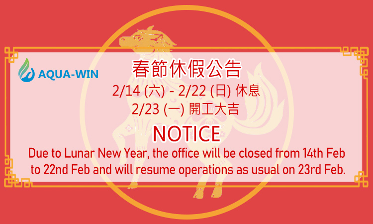 Lunar New Year Holiday Notice