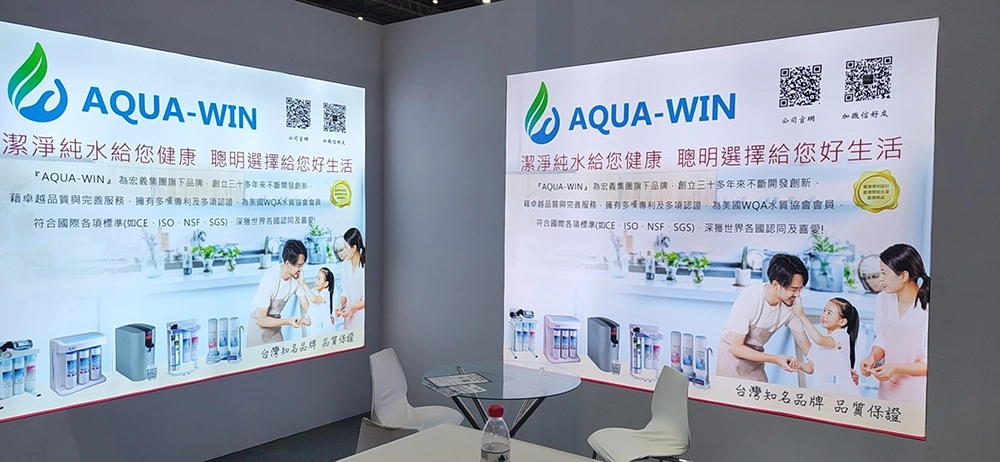 2021 AQUATECH China-Shanghai