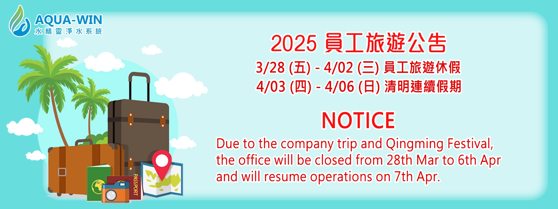 2025 Company Trip